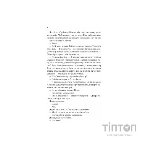Книга Теоретично це кохання - Алі Гейзелвуд Vivat (9786171706255)