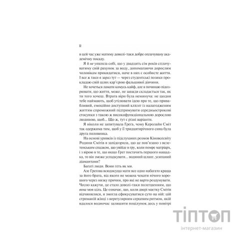Книга Теоретично це кохання - Алі Гейзелвуд Vivat (9786171706255)