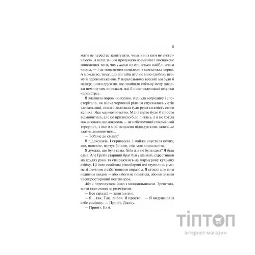 Книга Теоретично це кохання (з ілюстрованим зрізом) - Алі Гейзелвуд Vivat (9786171706613)