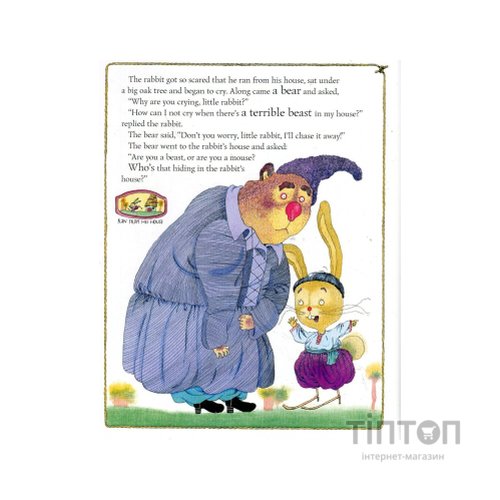 Книга The Bully Goat А-ба-ба-га-ла-ма-га (9786175850299)