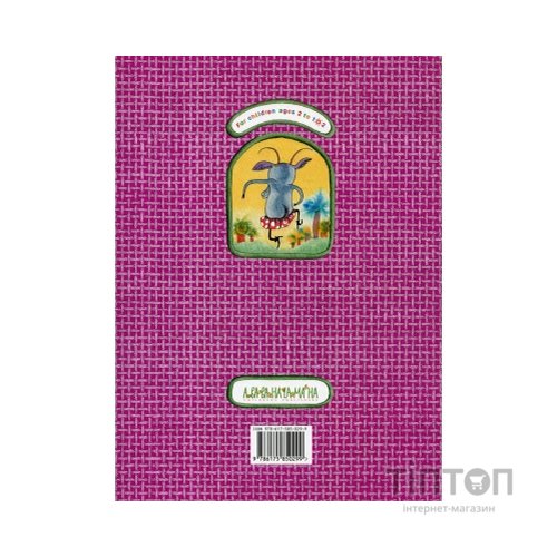 Книга The Bully Goat А-ба-ба-га-ла-ма-га (9786175850299)