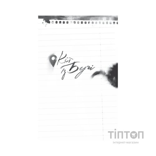 Книга Тільки не гавкай - Олена Захарченко Vivat (9789669829573)