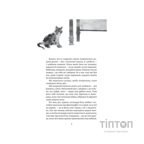 Книга Тільки не гавкай - Олена Захарченко Vivat (9789669829573)