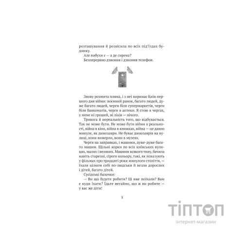 Книга Тільки не гавкай - Олена Захарченко Vivat (9789669829573)