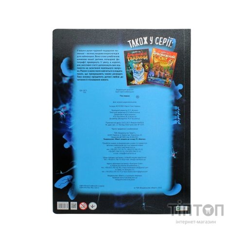 Книга Тіло людини Vivat (9789669822635)