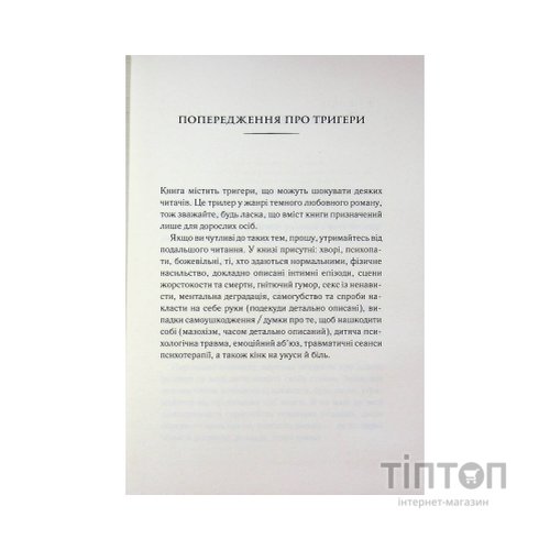 Книга Тканина наших душ. Книга 1 - К. М. Моронова КСД (9786171517318)