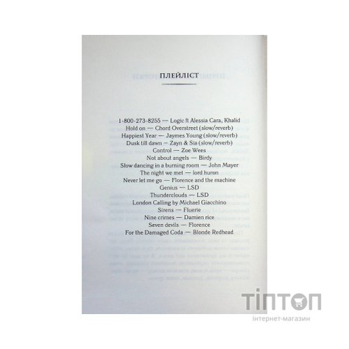 Книга Тканина наших душ. Книга 1 - К. М. Моронова КСД (9786171517318)