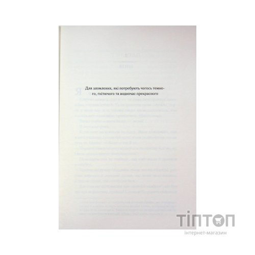 Книга Тканина наших душ. Книга 1 - К. М. Моронова КСД (9786171517318)