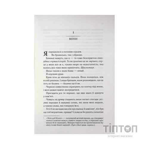 Книга Тканина наших душ. Книга 1 - К. М. Моронова КСД (9786171517318)