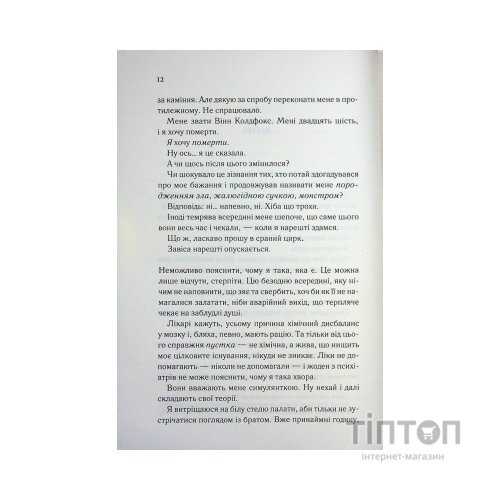 Книга Тканина наших душ. Книга 1 - К. М. Моронова КСД (9786171517318)