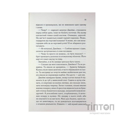 Книга Тканина наших душ. Книга 1 - К. М. Моронова КСД (9786171517318)