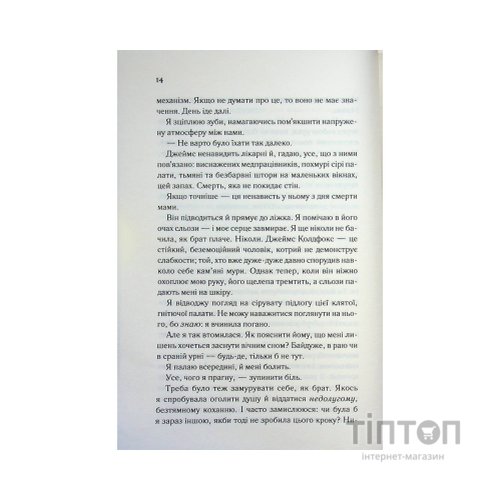 Книга Тканина наших душ. Книга 1 - К. М. Моронова КСД (9786171517318)