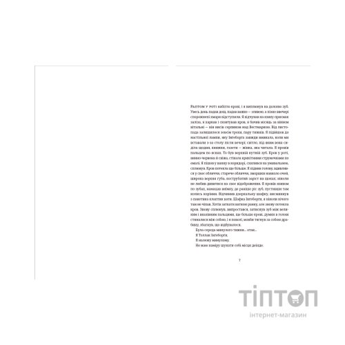 Книга Толлак Інґеборґи - Туре Ренберґ Видавництво Старого Лева (9789664480342)