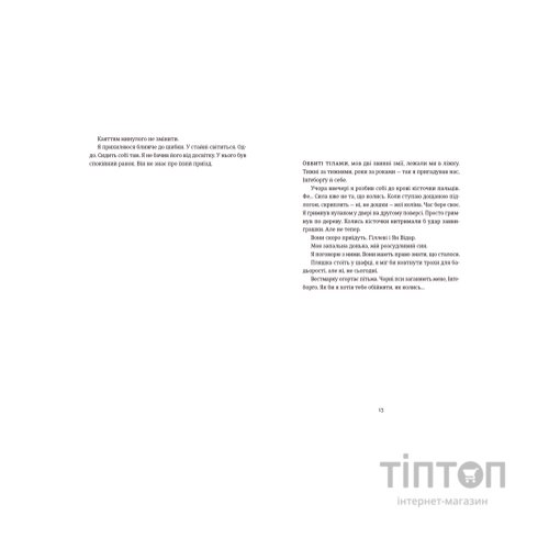 Книга Толлак Інґеборґи - Туре Ренберґ Видавництво Старого Лева (9789664480342)