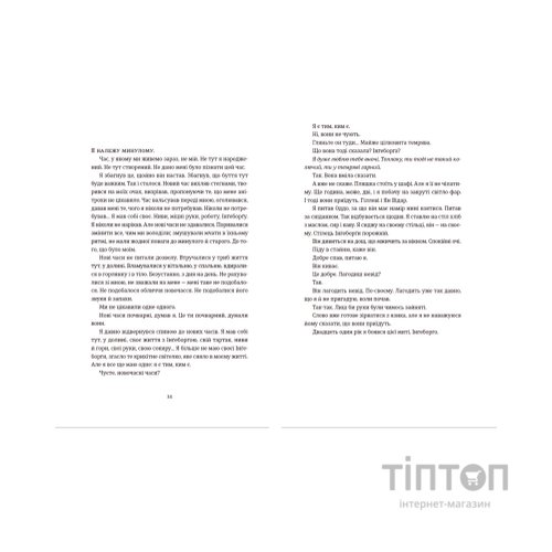 Книга Толлак Інґеборґи - Туре Ренберґ Видавництво Старого Лева (9789664480342)