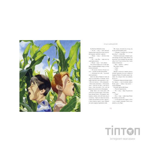 Книга Тореадори з Васюківки. Велике ілюстроване видання. Книга перша - Всеволод Нестайко А-ба-ба-га-ла-ма-га (9786175852484)