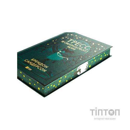 Книга Тресс зі Смарагдового моря (З кольоровим зрізом) - Брендон Сандерсон Vivat (9786171703513)