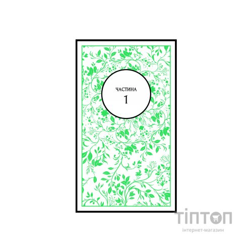 Книга Тресс зі Смарагдового моря (З кольоровим зрізом) - Брендон Сандерсон Vivat (9786171703513)