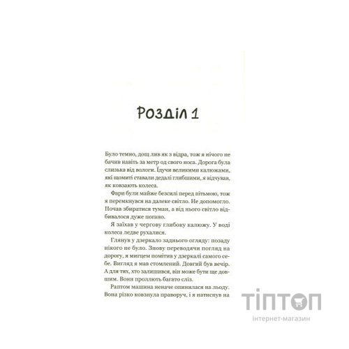 Книга Третій візит до кафе на краю світу - Джон П. Стрелекі Vivat (9789669823908)