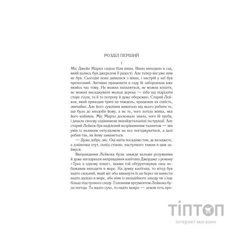 Книга Тріснуло дзеркало - Агата Крісті КСД (9786171500969)