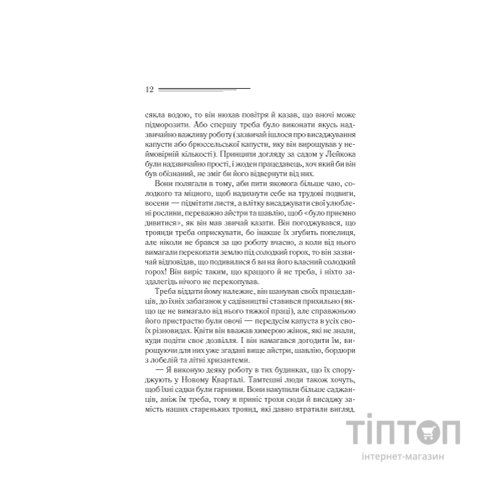 Книга Тріснуло дзеркало - Агата Крісті КСД (9786171500969)