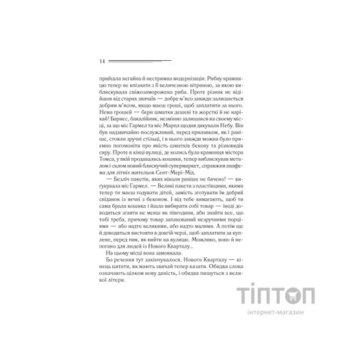 Книга Тріснуло дзеркало - Агата Крісті КСД (9786171500969)