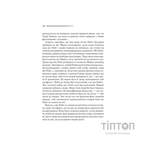 Книга Тріснуло дзеркало - Агата Крісті КСД (9786171500969)