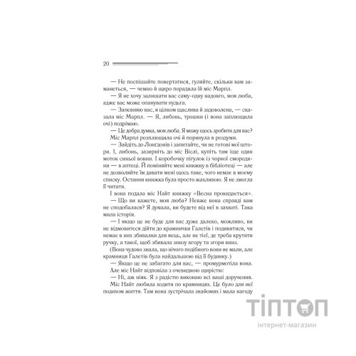Книга Тріснуло дзеркало - Агата Крісті КСД (9786171500969)