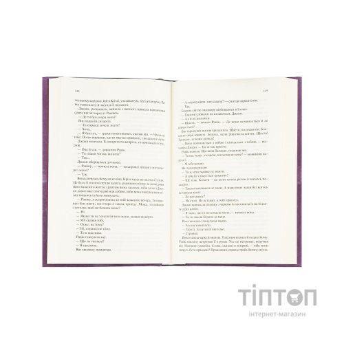 Книга Тріумфальна арка - Еріх Марія Ремарк КСД (9786171518148)