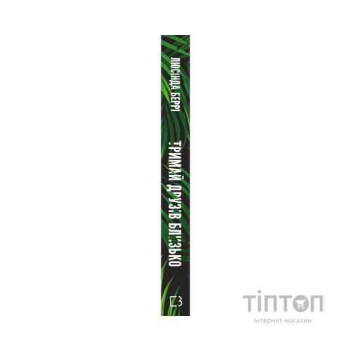 Книга Тримай друзів близько - Люсінда Беррі BookChef (9786175485064)