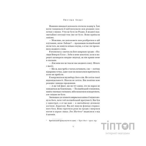 Книга Тримай друзів близько - Люсінда Беррі BookChef (9786175485064)