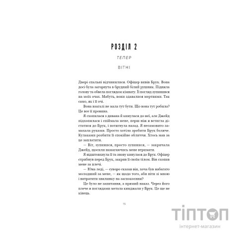 Книга Тримай друзів близько - Люсінда Беррі BookChef (9786175485064)