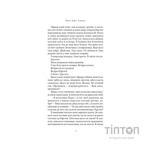 Книга Тримай друзів близько - Люсінда Беррі BookChef (9786175485064)