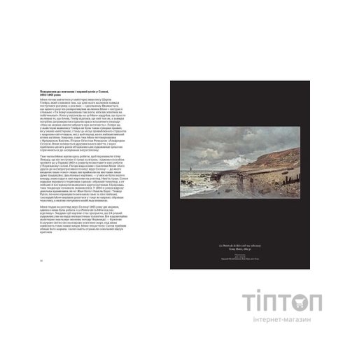 Книга Це Моне - Сара Паппворт Видавництво Старого Лева (9786176796831)