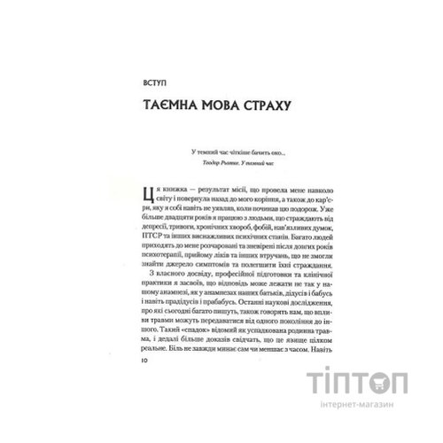 Книга Це почалося не з тебе. Як успадкована родинна травма формує нас і як розірвати це коло Vivat (9789669828354)