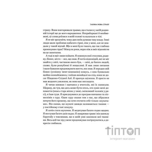 Книга Це почалося не з тебе. Як успадкована родинна травма формує нас і як розірвати це коло Vivat (9789669828354)