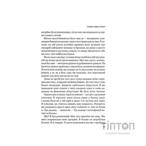 Книга Це почалося не з тебе. Як успадкована родинна травма формує нас і як розірвати це коло Vivat (9789669828354)