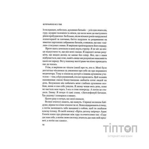 Книга Це почалося не з тебе. Як успадкована родинна травма формує нас і як розірвати це коло Vivat (9789669828354)