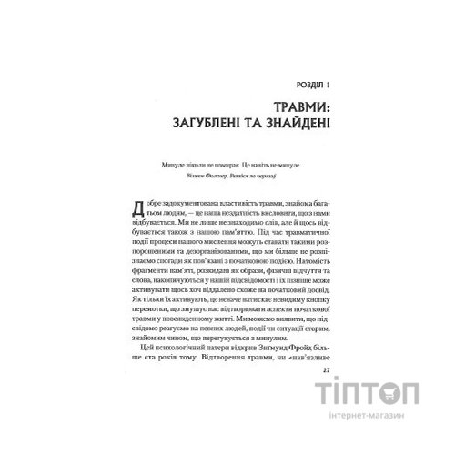 Книга Це почалося не з тебе. Як успадкована родинна травма формує нас і як розірвати це коло Vivat (9789669828354)