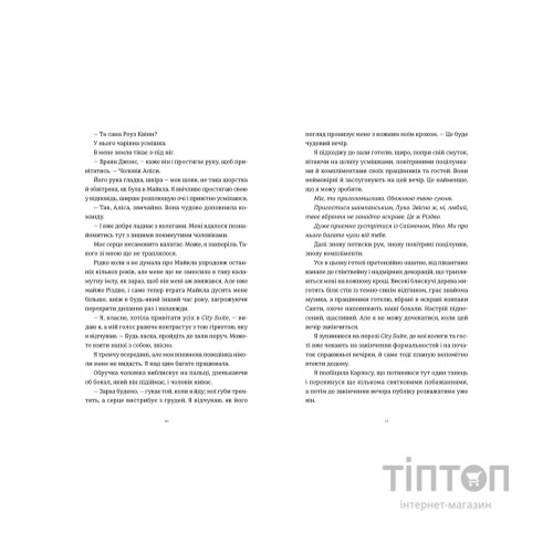 Книга Це Різдво - Емма Гезерінґтон Видавництво Старого Лева (9789664483701)