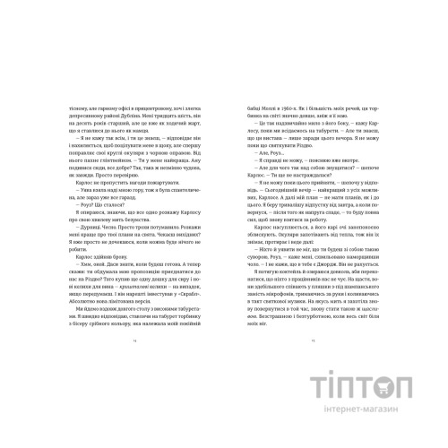 Книга Це Різдво - Емма Гезерінґтон Видавництво Старого Лева (9789664483701)