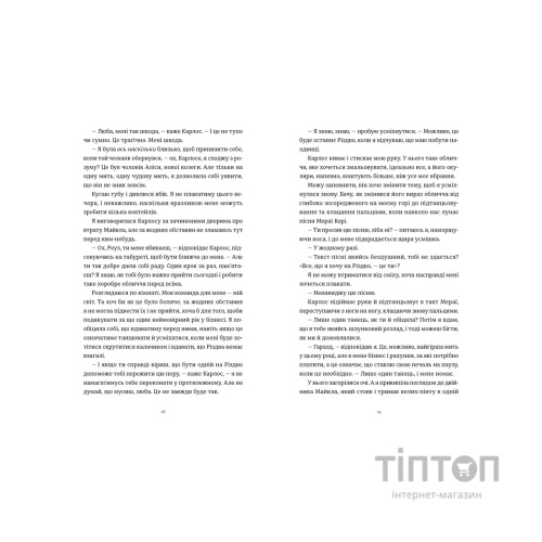 Книга Це Різдво - Емма Гезерінґтон Видавництво Старого Лева (9789664483701)