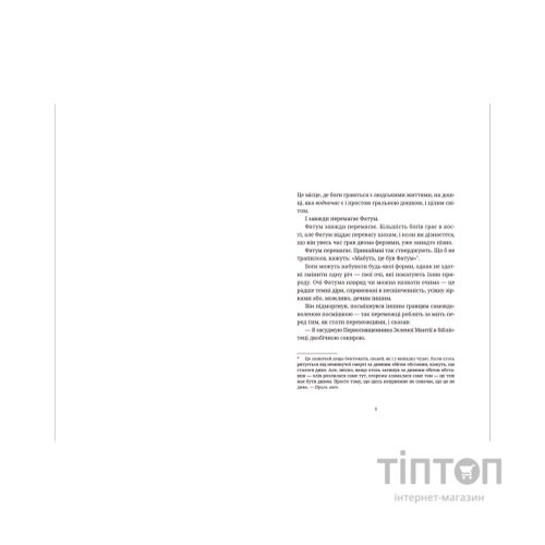 Книга Цікаві часи - Террі Пратчетт Видавництво Старого Лева (9789664480557)