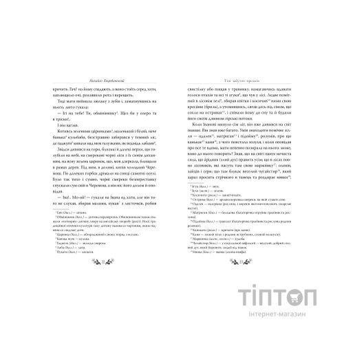 Книга Цвіт яблуні. Вибрані твори - Михайло Коцюбинський Видавництво РМ (9786178426507)