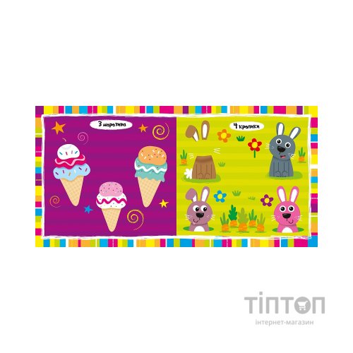 Книга Цифри - Нік Акланд Vivat (9789669421746)