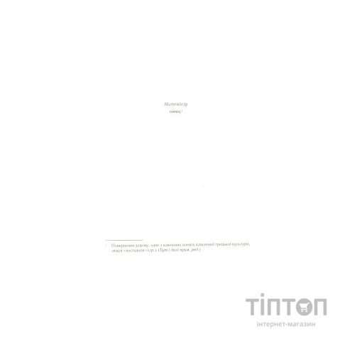 Книга Цирцея - Медлін Міллер Vivat (9789669820853)