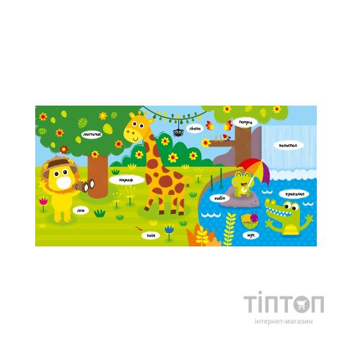 Книга Тварини - Нік Акланд Vivat (9789669421722)