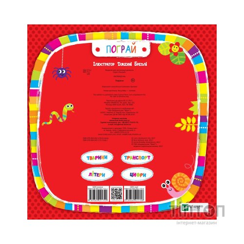 Книга Тварини - Нік Акланд Vivat (9789669421722)