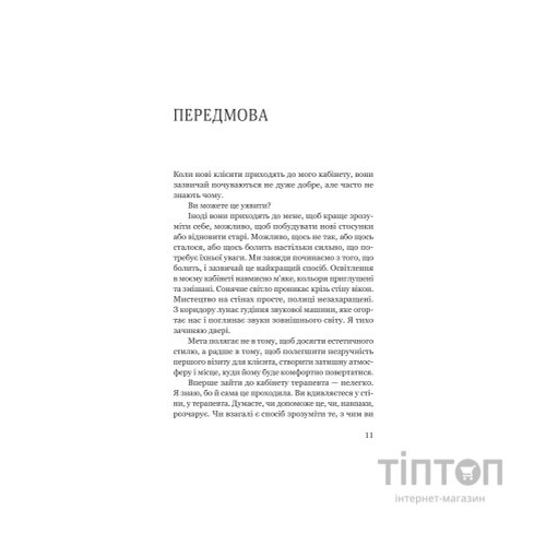 Книга Твій біль має ім'я - Моніка ДіКрістіна Yakaboo Publishing (9786178225872)