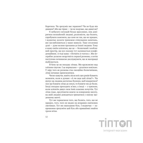 Книга Твій біль має ім'я - Моніка ДіКрістіна Yakaboo Publishing (9786178225872)
